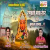 About Renukai Majha Sar Swapna Kunala Sangav Song